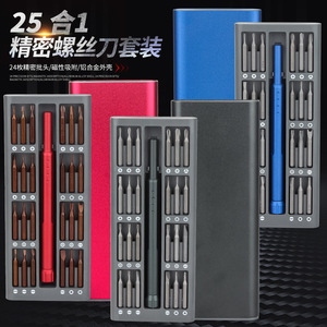 Juego de destornilladores de precisión 25 en 1 con 24 puntas y estuche magnético de aluminio para herramientas de reparación de teléfonos móviles - Product Image 1