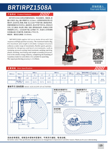Robot articulado rojo BRTIRPZ1508A de 4 ejes con servomotor, caja de engranajes, rodamientos y base metálica - Product Image 2