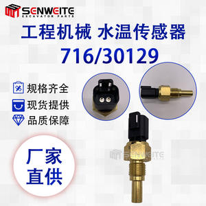 Capteur de température d'eau Genw 30129 pour pièces d'excavatrice JCB 716 3CX 4CX, connexion rapide filetée - Product Image 3