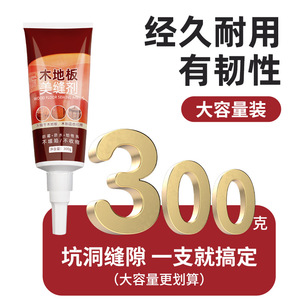 Wood Floor Grout 300g Matte Waterproof For Floor <b>Gaps</b> Repair - Product Image 3