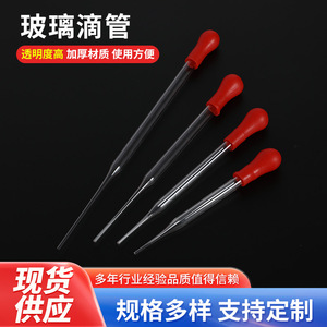 หลอดหยดแก้วพร้อมปลายยางสีแดง 10 ซม. 12 ซม. 15 ซม. 20 ซม. สำหรับใช้ในห้องปฏิบัติการ - Product Image 2