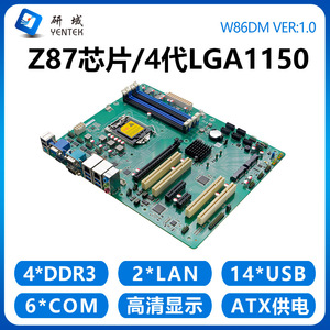 เมนบอร์ดอุตสาหกรรม Yentek W86DM LGA1150 ATX DDR3 หน่วยความจำ 4 ช่องสัญญาณ รองรับเครือข่ายคู่ HDMI VGA - Product Image 4