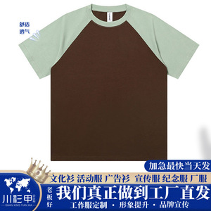 Camiseta de Algodón Personalizada de Color Sólido, Manga Corta, Ropa Informal, Prenda Promocional - Product Image 5