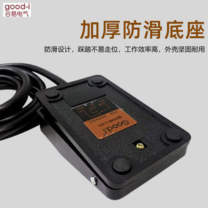 Interruptor de Pedal para Máquina Dispensadora Silver Dot TFS-01 con Cable, Enchufe Estándar Estadounidense, Cables de Alimentación y Extensión Good-i-01 - Product Image 5