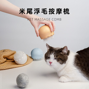 <b>Pet</b> Massage Comb Floating Hair Removal Soft <b>Brush</b> For Cats And Dogs Multifunctional Grooming Tool - Product Image 1