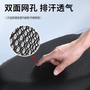 Housse de siège pour véhicule électrique, maille en nid d'abeille 3D, imperméable, isolante thermiquement, pour Scooter arrière, taille universelle - Product Image 3