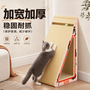 Griffoir triangulaire vertical pour chat, résistant à l'usure et sans peluches, adapté aux lits pour chat, toutes saisons, et anti-chute. - Product Image 1