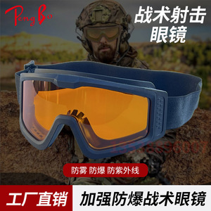 Lunettes de moto à monture complète, lentille en polycarbonate, anti-buée, lunettes de sport de plein air, pour hommes - Product Image 3