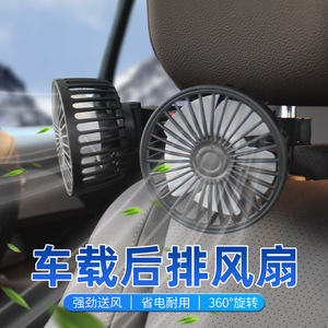 Ventilador de coche de doble cabezal con alimentación USB para enfriar el asiento trasero de coches y camiones, con dos velocidades de viento, material ABS, modelo BY 1366 - Product Image 2