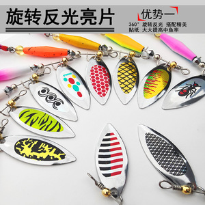 Señuelo giratorio compuesto Huashengda de 5g, 7g, 10g, con destellos giratorios para todas las capas de agua, para pesca en agua dulce. - Product Image 4