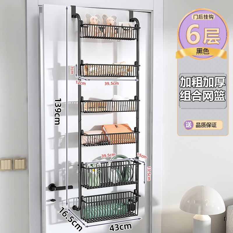 Black [Six-Layer Basket] Capacity for 2 Large and 4 Small Baskets