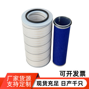 Filtro de Aire 2550 Tamaño Estándar Para Uso General Con Marca Privada Licenciada - Product Image 2