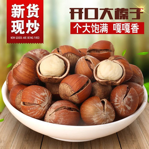 Noix de noisettes grillées séchées de haute qualité avec coquilles entières naturelles parfumées pour la nourriture - Product Image 2