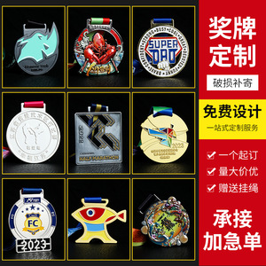 Médailles de marathon personnalisées Yilin en alliage de zinc or, argent, bronze, badge commémoratif pour événements sportifs avec design de logo - Product Image 1