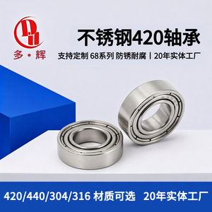 Rodamientos de Acero Inoxidable Duohui S683 S684 S685 S686 S687ZZ de Precisión 420, Resistentes al Óxido, con Sellos ZZ, Tipo de Bolas de Una Hilera - Product Image 4