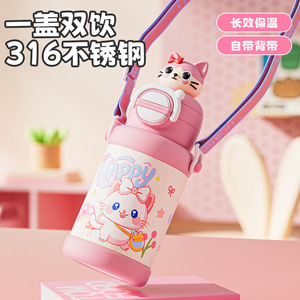 Cartoon Doll Shaped Insulated Water Bottle 316 Stainless Steel With Strap For Kids School Use - Product Image 2