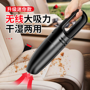 Mini aspirateur de voiture 120W rechargeable, portable, humide et sec, pour voiture et usage domestique - Product Image 1