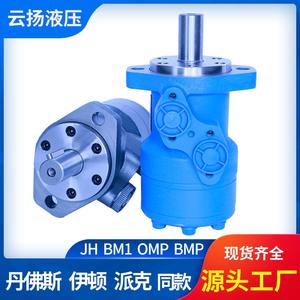 Motor Hidráulico Cicloidal de Órbita Danfoss OMP/OMR-80 BM2/BM1 para Esparcidor de Fertilizantes, Motor de Aceite Eaton por el Fabricante - Product Image 3