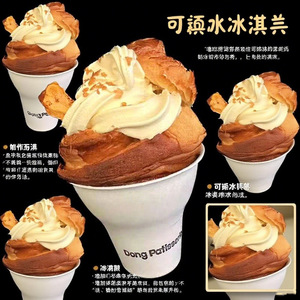 Gobelet en papier biodégradable rond personnalisable pour crème glacée au croissant Dong Patisserie - Product Image 1