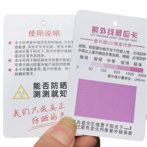 Tarjeta de cambio de color inducida por rayos UV para pruebas de protección solar con diseño de serigrafía - Product Image 3