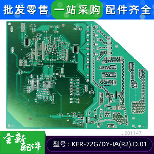 แผงควบคุมหลัก KFR 72GDY IAR2 D 01 NK2 1 สำหรับเครื่องปรับอากาศมีเดีย รุ่นภายในอาคาร - Product Image 5