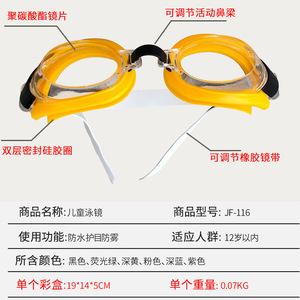 Gafas de natación antivaho para niños, lentes de policarbonato, marco de silicona, modelo n.º 0403 - Product Image 2