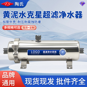 เครื่องกรองน้ำสเตนเลสแบบอัลตราฟิลเตรชั่น 50T แบบแมนนวล สำหรับกรองน้ำใต้ซิงค์และน้ำผิวดิน - Product Image 4