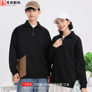 เสื้อฮัลฟ์ซิป ยี่ห้อ ยู่อี้ซานฟู่ซือ น้ำหนักเบา เหมาะสำหรับชุดทำงาน  รับสกรีนโลโก้  เสื้อแจ็คเก็ตยูนิฟอร์มสำหรับเด็ก - Product Image 4
