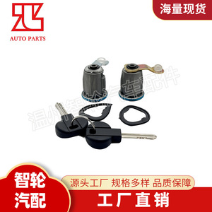 Citroen Car Door <b>Lock</b> Cylinder 9170G3 Cylindrical <b>Lock</b> With 2 <b>Keys</b> For Auto Use - Product Image 5