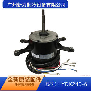 Moteur à induction monophasé Ydk240 6, montage sur bride de 130 mm, 1500 tr/min, pour unité extérieure de climatisation - Product Image 5