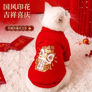 Vêtements pour chats de compagnie pour le Nouvel An, l'automne et l'hiver, épais, chauds et anti-chute de poils, pour chats Ragdoll et British Shorthair, et chiens. - Product Image 3