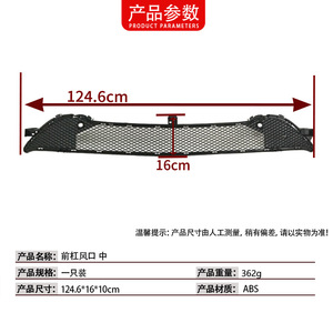 ช่องระบายอากาศกันชนหน้า Mercedes-Benz GLA-Class W117 รุ่น 1178800624  ตะแกรง ABS ช่องระบายอากาศด้านล่าง อะไหล่ทดแทน - Product Image 4