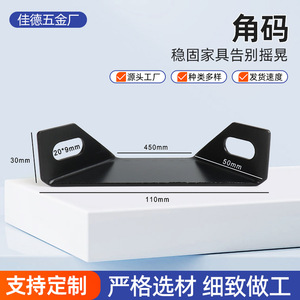 <b>Bed</b> Corner Bracket <b>Metal</b> <b>Black</b> 90 Degree Fixed Support For <b>Bed</b> <b>Frame</b> Reinforcement Hardware Accessory - Product Image 4