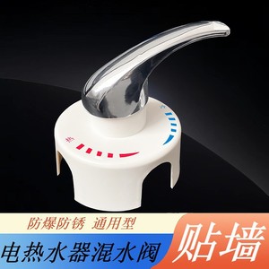 Válvula mezcladora de pared Huixin YN-7134 para calentador de agua eléctrico, ducha, baño y cocina - Product Image 2