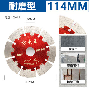 Fangdawang Concrete Cutting Disc 190mm Professional Grade Wall Groove Water Cut - Product Image 4