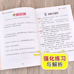 Correction de phrase chinoise à l'école primaire Collection complète Formation intensive spéciale pour <span class=keywords><strong>les</strong></span> grades 1 à 6 <span class=keywords><strong>Phrases</strong></span> générales - Product Image 3