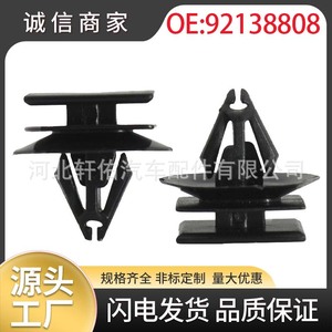 คลิปพลาสติก Xuanyou Auto Parts 92138808 ขนาด 20.7x14.4 มม. สำหรับยึดแผงประตูรถยนต์ - Product Image 5