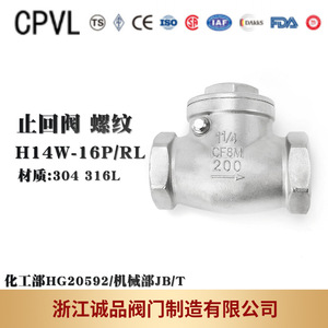 Vanne de retenue manuelle en acier inoxydable H14W-16, structure à bille pour les fluides huileux et aqueux, disponible en versions filetées 201, 304, 316L - Product Image 5