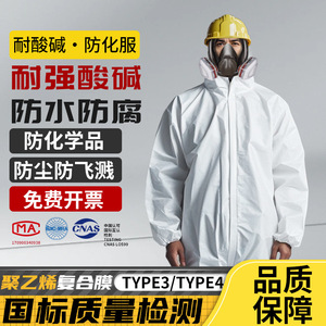 Vêtements de protection résistants aux acides et aux alcalis, combinaison de protection chimique industrielle légère blanche intégrale - Product Image 2