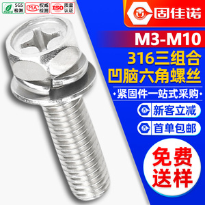 316M5M6M8 - Product Image 1