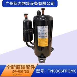 Mitsubishi Electric Compressor TNB306FPGMC R410A 24V Inverter For Central Air Conditioning Replacement Part - Product Image 3