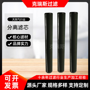ไส้กรองแยกของเหลวคริส แก๊ส ขนาด 186X28X486 สำหรับสารเคมีปิโตรเลียม - Product Image 5
