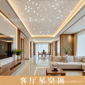 Starry Sky Ceiling With Fiber Optic Lighting LED Suspended Ceiling For Home Decoration Guesthouse Clubhouse Billiard Room - Product Image 2