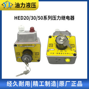 สวิตช์ควบคุมแรงดัน HED20A20/100L HED30A20/200 HED50P20/350 - Product Image 4