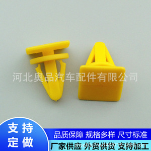 Plastic Clip For Hyundai Kia Side Skirts <b>Door</b> Panels 15.5x18mm PP Material Auto <b>Trim</b> Fastener - Product Image 2
