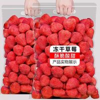 Natuurlijke 250 gram hele aardbeien FD gevriesdroogde snacks, waterconserveerd, knapperig, zoet, Mingtai merk, klaar om te eten, 3% vochtgehalte
