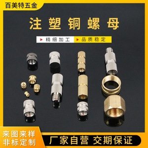 Best Copper Thread Inserts Metric Size Knurled For Custom Machining OEM Parts - Product Image 3