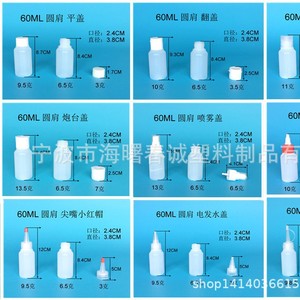 Chuncheng Round Shoulder Plastic <b>Bottles</b> 60ml For Hair Perm Customizable Packaging - Product Image 4
