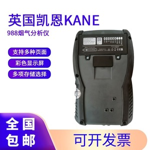 Kane 988 Abgasanalysator Multigasdetektor für Giftgas-Tests Industrielle Anwendung Hergestellt in Großbritannien - Product Image 1