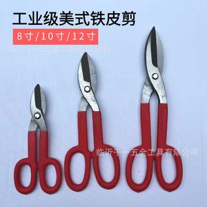 Cisailles industrielles en acier, lame en acier au carbone, poignée rouge, pour couper les tôles et les plaques en acier inoxydable - Product Image 3